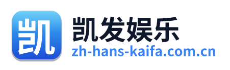 凯发娱乐 Logo